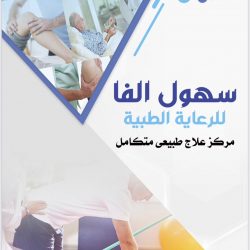صدور بيان مشترك في ختام زيارة وزير الخارجية السوري للمملكة