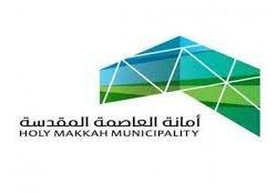 أمطار على مكة المكرمة