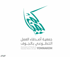 أكثر من 24 ألف خدمة قدمتها جمعية مكافحة السرطان للمرضى العام الماضي