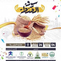 القوة الخاصة لأمن الطرق بمحافظة الدرب تحبط ترويج مادة الميثامفيتامين المخدر “الشبو”