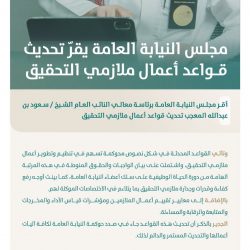 جامعة شقراء تستضيف الاجتماع الـ 16 للجنة كليات الحاسب بالجامعات السعودية