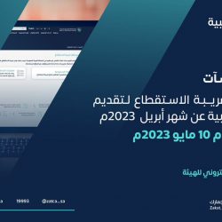 “فريق الخدمات الإنسانيةالتطوعي” يقيم حفل معايدة