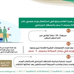 50 متخصصاً يختتمون دورة العناية بالجروح بمستشفى الملك فهد الجامعي بالخبر