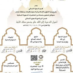 مدير عام تعليم جازان يعتمد نتائج الفائزين والفائزات بجائزة تعليم جازان “متوهجون” في دورتها الحالية 2023م