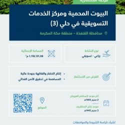 انطلاق التمرين الأمني المشترك بين الحرس الملكي السعودي والحرس الملكي البحريني ”حارس ”