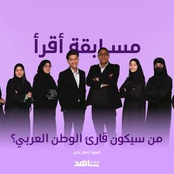 هيئة كبار العلماء تعقد دورتها الـ93