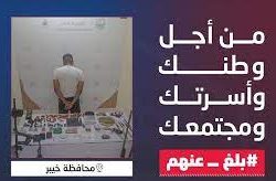 دوريات الأفواج الأمنية بمنطقة عسير تقبض على مقيم ومخالف لنظام أمن الحدود لمحاولتهما تهريب نبات القات المخدر