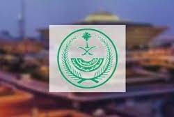 مكافحة المخدرات تقبض على (6) أشخاص لترويجهم مواد مخدرة بمحافظة بدر