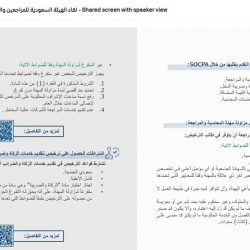 “الفقيري” يرزق بـ “عبدالملك”