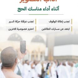 “الحج” تدعو ضيوف الرحمن إلى عدم النوم في الممرات وأماكن الصلاة