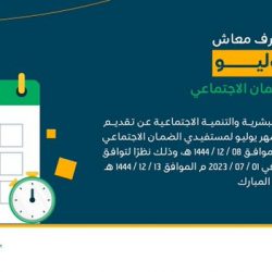 “الذوق العام”.. تطلق ذوقيات وافد