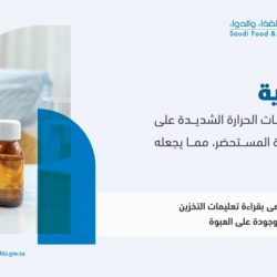 حج / “ماراي التركية ” أصغر مستفيدة من مبادرة طريق مكة