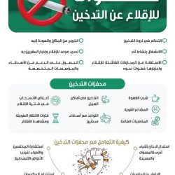 حرس الحدود يقيم معرضًا للتوعية بأضرار المخدرات ومخالفي أنظمة الإقامة والعمل وأمن الحدود في تبوك