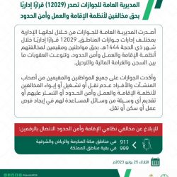 سمو أمير الحدود الشمالية يرأس اجتماع مشاريع إستراتيجية التحول الرقمي والبنية المؤسسية والأمن السيبراني في إمارة المنطقة