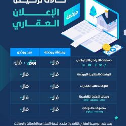 النائب العام في السعودية يأمر بالقبض على متحرش بطفل