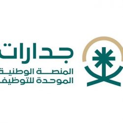 تنفيذ حُكم القتل حداً في مواطن وشقيقته بمكة المكرمة