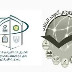 سمو أمير الرياض يستقبل عددًا من أصحاب السمو والفضيلة والمعالي وجمعاً من المواطنين ورئيس وأعضاء جمعية الوداد الخيرية