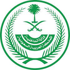 المعهد الصناعي الثانوي بحفر الباطن يفتح باب القبول والتسجيل لبرامج الدبلوم