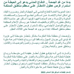 مصر والسعودية إضافة لبريكس   إنضمام مصر والسعودية للبريكس إضافة للمجموعة