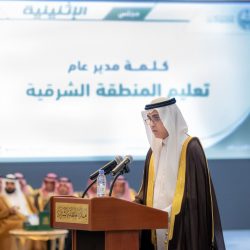 أمير المنطقة الشرقية يرعى حفل تكريم متفوقي ومتفوقات تراحم الشرقية