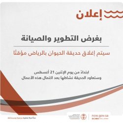 هيئة الطيران المدني تصدر تصنيفَ مقدِّمي خدمات النقل الجوي والمطارات لشهر يوليو