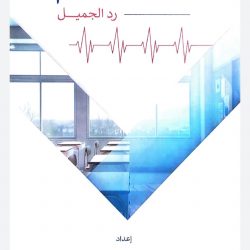 صحة الرياض تستكمل توقيع عقود تدريب 35 طبيباً وطبيبة عبر برنامج تدريب الممارسين الصحيين للعام التدريبي 2023-2022