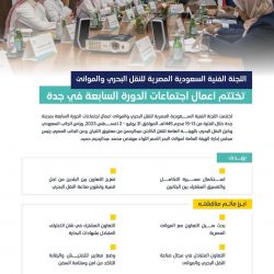 الدفاع المدني يشدُّد على أهمية المحافظة على سلامة الأطفال من مصادر الخطر داخل المنازل