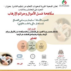 محافظ محايل يرأس اجتماع الجمعيات الخيرية ويشيد بما تقوم به من جهود