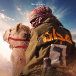 المهندس زكريا بن عبدالرحمن العبد القادر رئيس مجلس إدارة الهيئة السعودية للمقاولين أفتتح معرض وقمة البنية التحتية السعودية بالرياض   