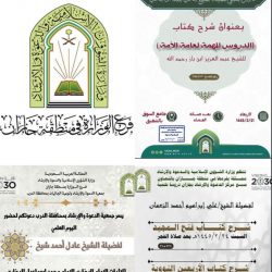 البيئة : استضافة المملكة لفعاليات اليوم العالمي للبيئة 2024م يؤكد دورها الريادي محليًا ودوليًا