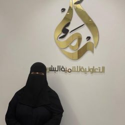 “خيرية صعوبات التعلم” تحتفي باليوم الوطني93  