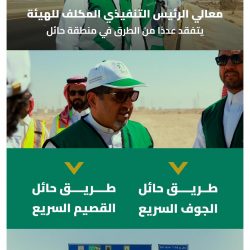 مدينة ينبع الصناعية تحصل على جائزة المملكة للإدارة البيئية بمؤتمر وزراء بيئة العالم الإسلامي