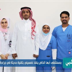 العاصمة الرياض تستضيف معرض الشموخ 3 للأناقة و الجمال الدولي