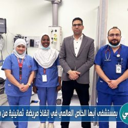 غداً الخميس .. جمعية رحماء تفعل اليوم العالمي لكبار السن في منتزه الشيباني بالقارة  الدخول مجاناً لكبار السن .. والمرافقين 50%