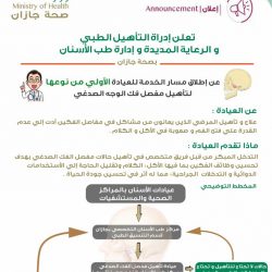 وزارة الشؤون الإسلامية تشارك في فعاليات يوم الصحة النفسية