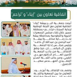 محافظ بيشة يكرِّم جمعية إيتاء