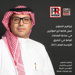 سمو أمير الشرقية.. يفتتح فعاليات ملتقى جسور غداً الثلاثاء 