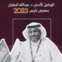 *آل ملحم يرعى ختام كرنفال عود هلم للمنتخبات 2023وسط حضور جماهيري كبير* 