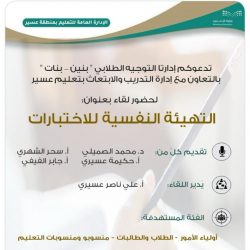 أمير الشرقية يفتتح مجمع مجد سكوير وفندق كورت يارد ماريوت الجبيل