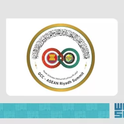 البيان المشترك لقمة الرياض بين مجلس التعاون لدول الخليج العربية ودول رابطة (الآسيان)