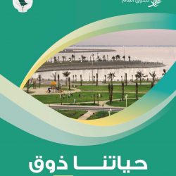 فرع هيئة الهلال الأحمر بمنطقة عسير يدشن مبادرة “روح وطن”