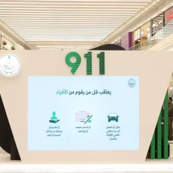 أمير الشرقية يفتتح “راد 2023” في نسخته السابعة