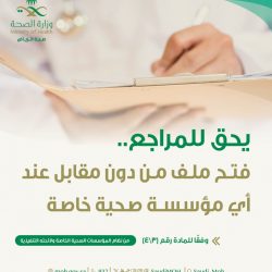 امير الشرقية يرعى حفل افتتاح القرية الشعبية بكورنيش الدمام