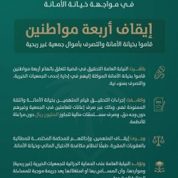 رئيس الديوان العام للمحاسبة ووزير الشؤون البلدية والقروية والإسكان يبحثان الموضوعات المشتركة