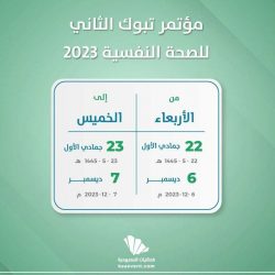 “الشؤون الإسلامية” بجازان تشارك في ملتقى الأسرة الأول