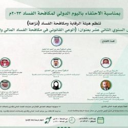 جامعة أمّ القُرى تنظيم ملتقى” متّحدون”