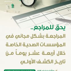 وفد جمعية تكامل الصحية يقوم بزيارة لمقر طب الأسرة والمجتمع للاستثمار الصحي