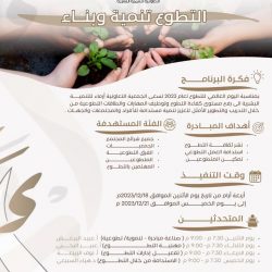 منع الرعي في محمية الإمام تركي بن عبدالله باستثناء المصرح لهم رسميًا من المجتمع المحلي