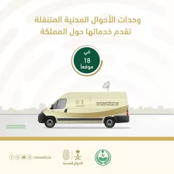 وزارة الخارجية تعرب عن ترحيب المملكة بقرار مجلس الأمن الداعي لاتخاذ خطوات عاجلة للسماح بإيصال المساعدات الإنسانية بشكل موسَّع وآمن وتهيئة الظروف اللازمة لوقفٍ مستدام لإطلاق النار