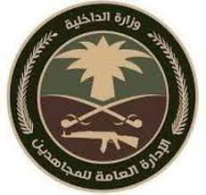 أمانة القصيم تعالج تجمع مياه الأمطار برشّ أكثر من 200 لتر من المبيدات للقضاء على التلوث الحشري بمحافظة الشماسية